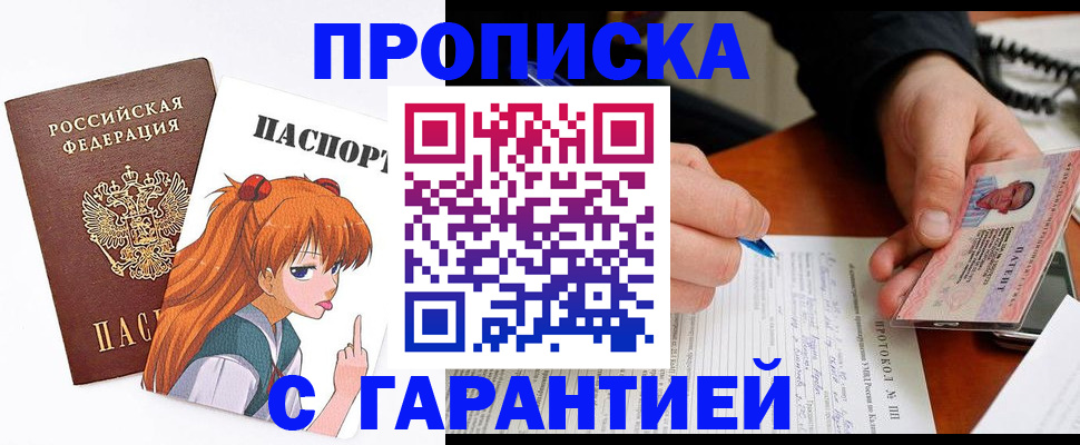 временная регистрация для всех в Брянске