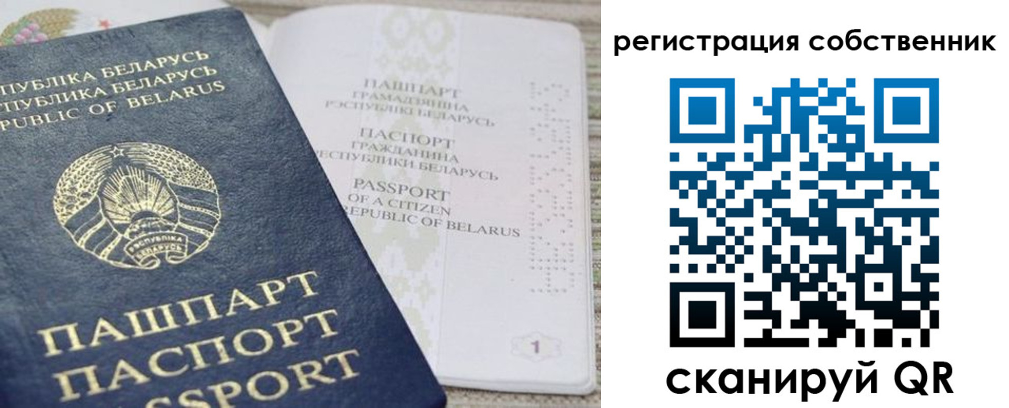прописка регистрация в Брянске