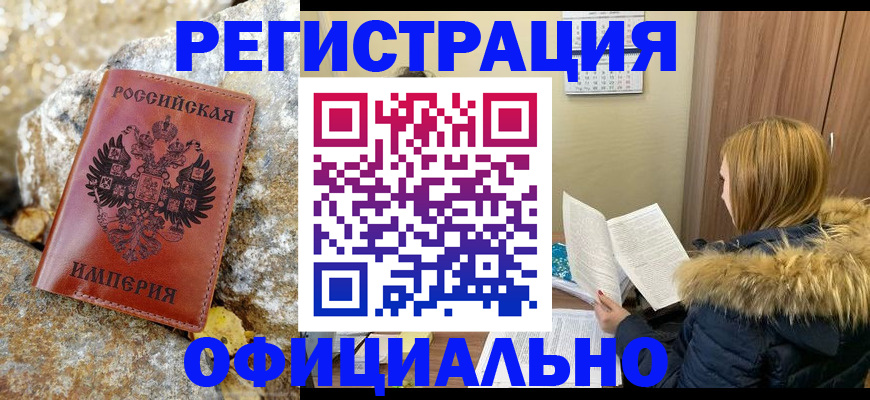 временная регистрация адрес в Брянске