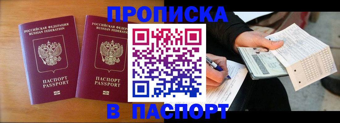 временная регистрация собственник в Брянске