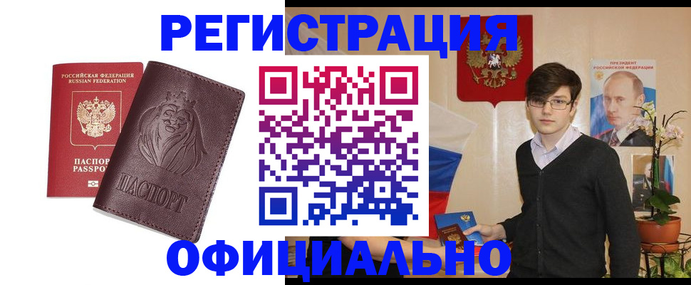 временная регистрация для школы в Брянске